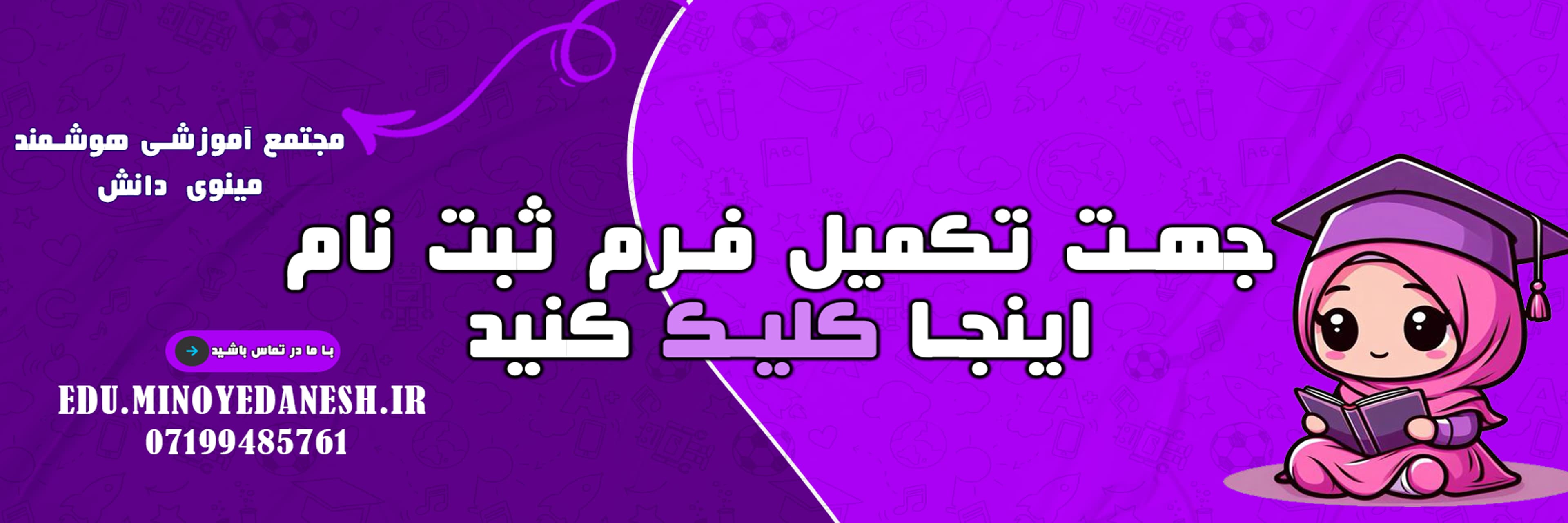 فرم ثبت نام ترم جدید
