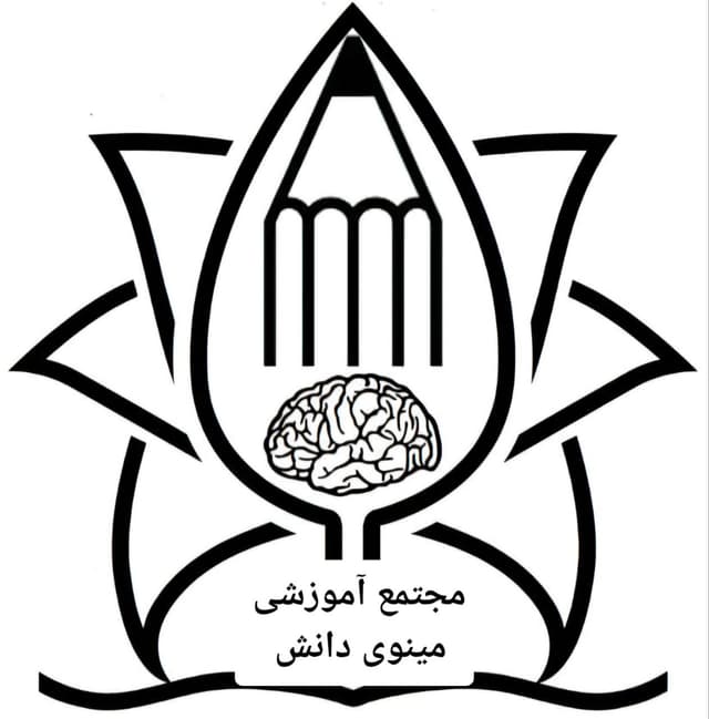 آموزشگاه زبان و علمی آزاد مینوی دانش